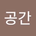 푸른공간 | 공간 푸른 | Free Listening on SoundCloud 푸른공간