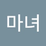 Stream 까칠마녀 music | Listen to songs, albums, playlists for free on SoundCloud 까칠마녀