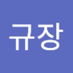 Stream 최규장 music | Listen to songs, albums, playlists for free on SoundCloud 최규장