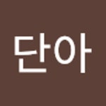 Stream 킴단아 music | Listen to songs, albums, playlists for free on SoundCloud 킴단아