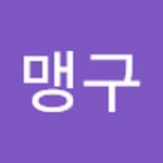 날위한연극 불러봤어요 - 엠씨 더 맥스 갤러리
