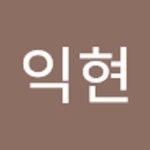 Stream 김익현 music | Listen to songs, albums, playlists for free on SoundCloud 김익현