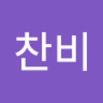 바름찬 | Stream 최찬비 | Listen to music albums online for free on SoundCloud 최찬비