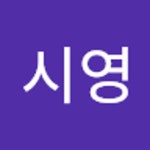 Stream 박시영 | Listen to music albums online for free on SoundCloud 박시영