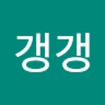Stream 갱갱갱 music | Listen to songs, albums, playlists for free on SoundCloud 갱갱갱