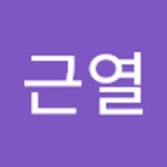 Stream 김근열 music | Listen to songs, albums, playlists for free on SoundCloud 김근열