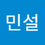 Stream 김민설 music | Listen to songs, albums, playlists for free on SoundCloud 김민설