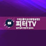 Stream 피터티비 music | Listen to songs, albums, playlists for free on SoundCloud 피터티비