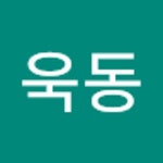 Stream 이욱동 music | Listen to songs, albums, playlists for free on SoundCloud 이욱동