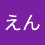 Stream えん music | Listen to songs, albums, playlists for free on SoundCloud えん