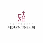 Stream DAECHEON SOMANG CHURCH music | Listen to songs, albums, playlists for free on SoundCloud DAECHEON SOMANG CHURCH