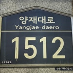 Stream 양재대로1512 music | Listen to songs, albums, playlists for free on SoundCloud 양재대로1512