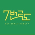 Stream 7번국도 music | Listen to songs, albums, playlists for free on SoundCloud 7번국도