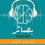 Stream بصائر music | Listen to songs, albums, playlists for free on SoundCloud بصائر