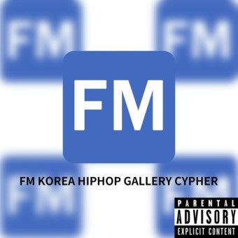 Stream 에펨코리아 힙합갤러리 music | Listen to songs, albums, playlists for free on SoundCloud 에펨코리아 힙합갤러리