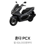 Stream 세종대로사거리pcx125좌타1번 music | Listen to songs, albums, playlists for free on SoundCloud... 