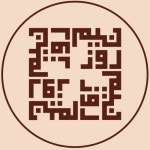Stream پادکست نیمروز music | Listen to songs, albums, playlists for free on SoundCloud پادکست نیمروز