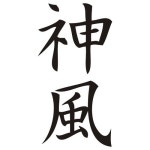 Stream KAMIKAZE music | Listen to songs, albums, playlists for free on SoundCloud KAMIKAZE