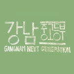 Stream 하나님의 경륜의 정의 by 서울 교회 강남 중고등부 | Listen online for free on SoundCloud 하나님의 경륜의 정의