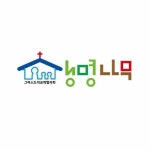 Stream 생명나무교회예수그리스도 music | Listen to songs, albums, playlists for free on SoundCloud 생명나무교회예수그리스도
