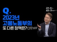 고용노동부