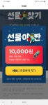 배달의민족 배민1 양말 쿠폰 뽑기 이벤트 122026