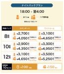 후쿠오카에 있다는 27000원짜리 PC방 VIP룸