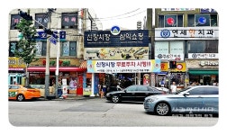 혼자먹기소소한 개성 같은 듯 다른 매력 신창시장