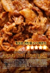 위메프 북성로맛집 연탄초벌 불고기 300g 3900원 외 9종