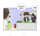 편의점 진상 물리치는 만화.jpg