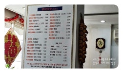 혼자먹기발견 중국의 맛은 이래야지 안암 복성미식