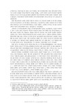 625 당시 위안부 관련 논문