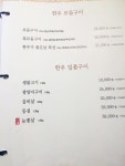 천안 아산 한우가 좋은날