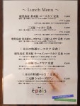 만제와 에페 돈까스 오사카에서 핫한 돈까스집 2곳 방문기