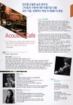10/29 어쿠스틱카페(AcousticCafe) 내한공연@롯데콘서트홀 | 서울남부 지역모임 | RULIWEB 10/29 어쿠스틱카페(AcousticCafe) 내한공연... 