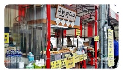 혼자먹기먹는 재미 구경하는 재미 서울풍물시장 풍맛골