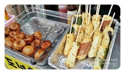 혼자먹기먹는 재미 구경하는 재미 서울풍물시장 풍맛골
