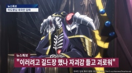 오버로드 아인즈 울 고운