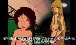 은하철도 999가 진짜 12세 였나