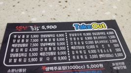 5900원짜리 동네 옛날통닭