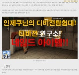인제쿠닌s 디비전의 『네임드아이템!』 총정리! | 더 디비전 인제쿠닌s 디비전의 『네임드아이템!』 총정리! | 더 디비전 | 루리웹