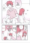 스포 타키미츠의 첫날밤 만화
