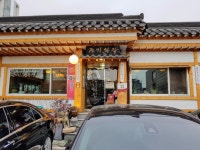 미슐랭 1스타 큰기와집 간장게장 서울 삼청동