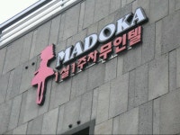 흔한 모텔 이름JPG