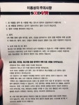 아키바의 새로운 핫스팟 SOD VR방을 다녀왔습니다