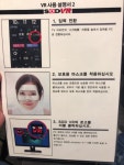 아키바의 새로운 핫스팟 SOD VR방을 다녀왔습니다