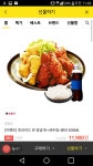 카카오톡 쌀통닭 10900원 또래오래 마왕치킨 12600원