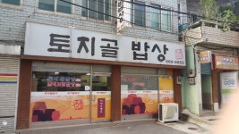 부산 시청에서 1년4개월차 일본인 친구와 이자까야 생존중입니다 (약스압) | 상부상조 창업 홍보 게시판 부산 시청에서 1년4개월차 일본인 친구와... 