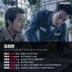 씨네21 영화 프리즌 평점