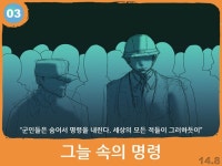 한국전쟁과 148 카드 해석